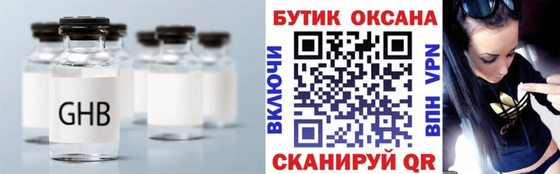 БУТИРАТ GHB  хочу наркоту  Нальчик 