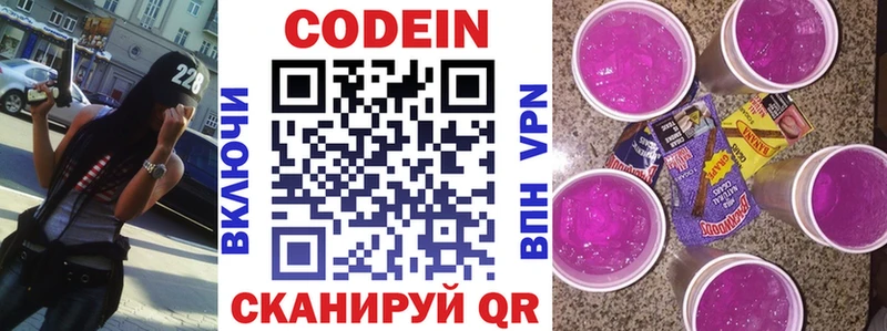 Кодеиновый сироп Lean Purple Drank  Нальчик 
