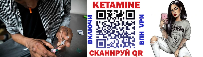 Кетамин VHQ Нальчик