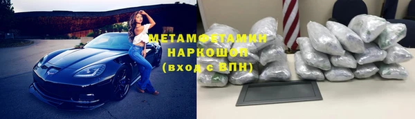 метамфетамин Абаза